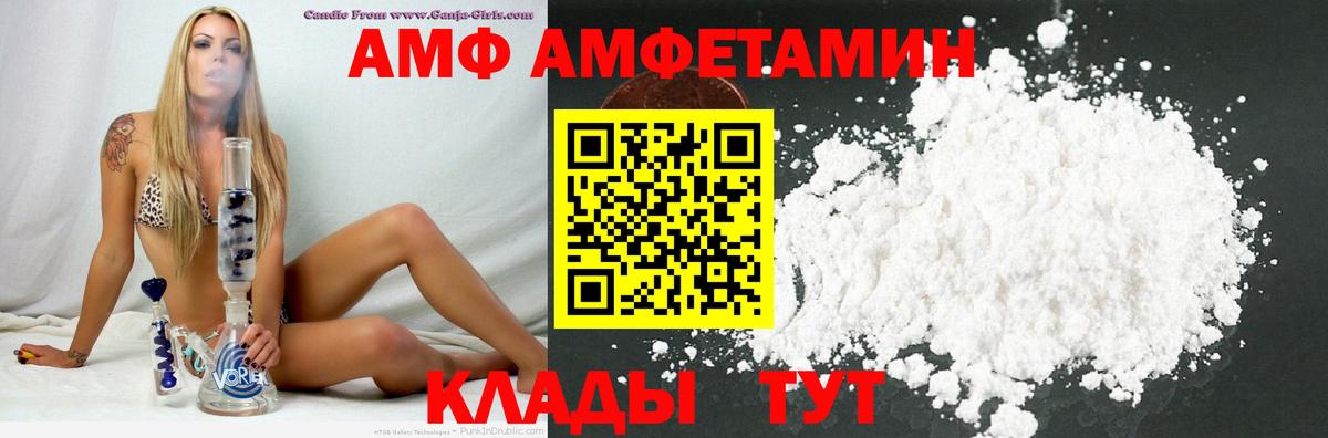 АМФЕТАМИН VHQ Саров