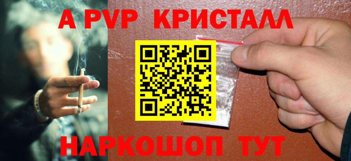 Alfa_PVP кристаллы Саров