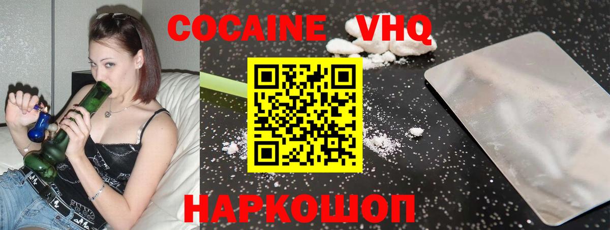 COCAIN 98% Саров