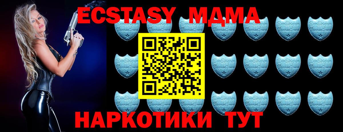 Экстази 280мг Саров