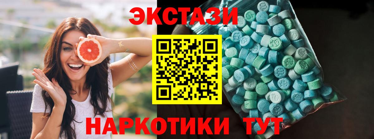 цены   Вход с VPN  Экстази  Саров  Экстази Cube 