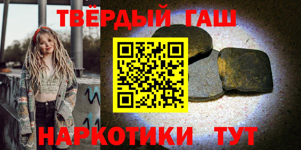 ГАШ Ice-O-Lator  Вход с VPN  Саров  ГАШИШ Premium 