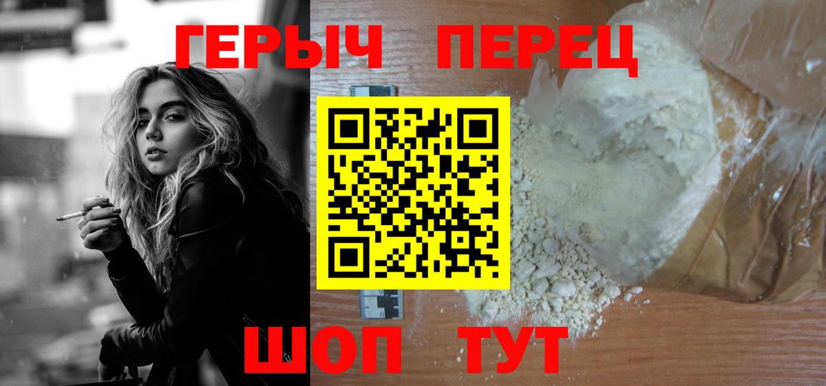 Героин Афган Саров