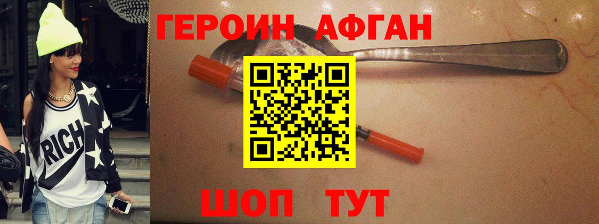 Саров  Героин Heroin  Вход с VPN 