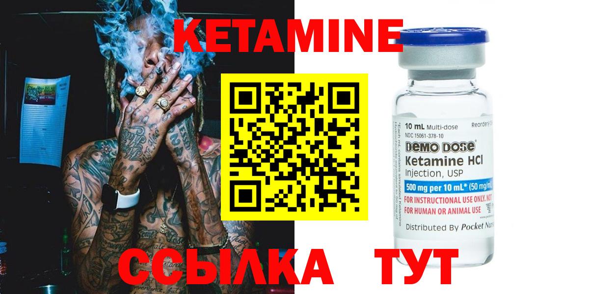 Кетамин ketamine  Вход с VPN  KRAKEN зеркало  Саров  Кетамин VHQ 