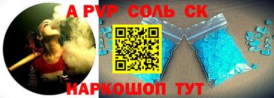 стафф Бузулук