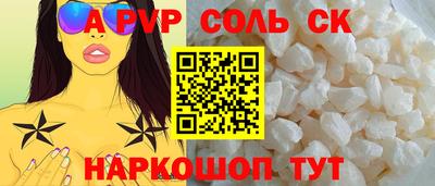 apvp Будённовск