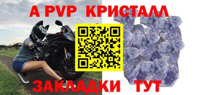 стафф Бузулук
