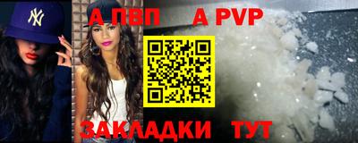 apvp Будённовск