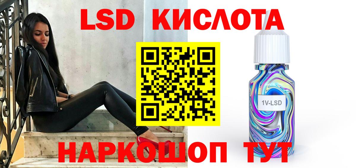 LSD-25 экстази ecstasy Саров