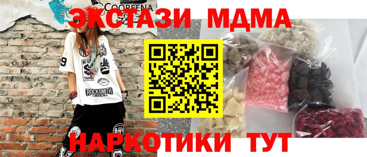 Саров  MDMA VHQ  MDMA Molly  Вход с VPN 