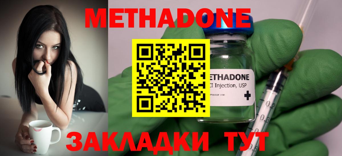 Саров  МЕТАДОН methadone  kraken зеркало  Вход с VPN 