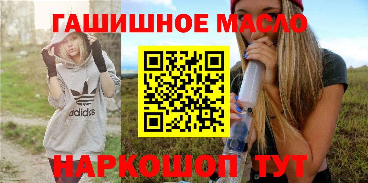 ТГК концентрат  где купить наркоту  Саров  Вход с VPN 