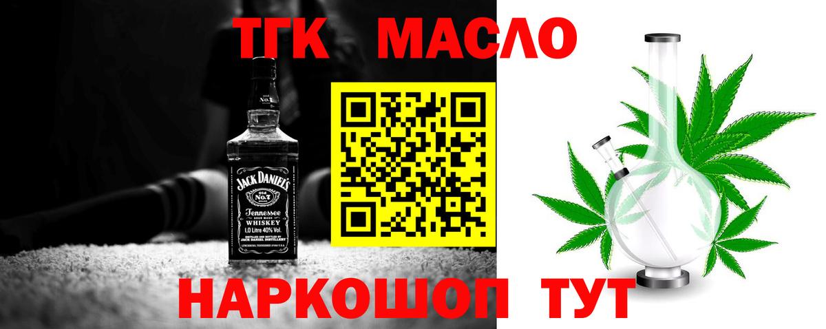 ТГК Wax Саров